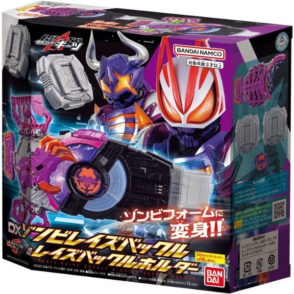 DX Zombie Raise Buckle & Holder - Kamen Rider Buffa