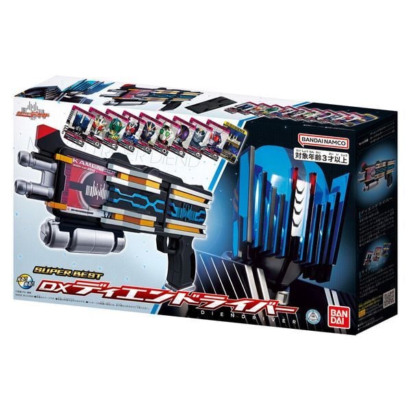 DX Diendriver Super Best Ver. - Kamen Rider Diend