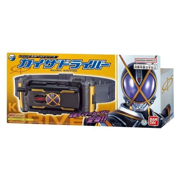 DX Kaixa Driver Super Best Ver. - Kamen Rider Kaixa